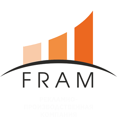 ФРАМ